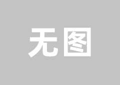 重庆交通委员会都负责哪些工作？其职能范围有哪些？